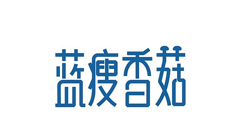 解惑电子商务：避开苏州电商发展误区